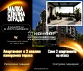 Снимка 2 — Многостаен апартамент в Пловдив, Христо Смирненски