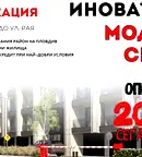 Многостаен апартамент в Пловдив, Христо Смирненски