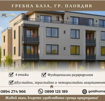 Снимка 2 — Многостаен апартамент в Пловдив, Христо Смирненски