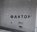 Снимка 4 — Многостаен апартамент в Пловдив, Христо Смирненски