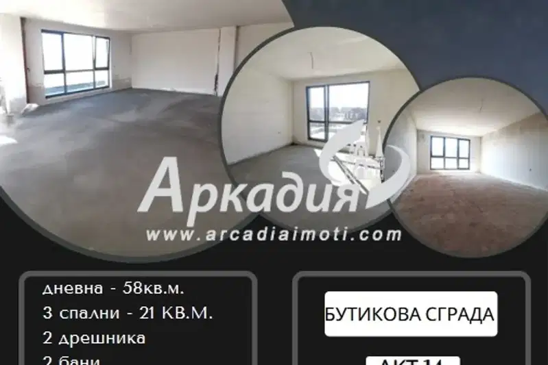 Четиристаен апартамент с панорамна тераса в Христо Смирненски, Пловдив