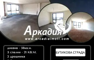 Четиристаен апартамент с панорамна тераса в Христо Смирненски, Пловдив