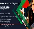 Снимка 5 — Многостаен апартамент в Перник, Изток