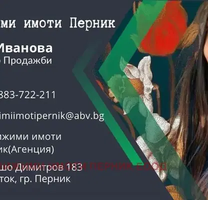 Снимка 5 — Многостаен апартамент в Перник, Изток