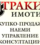 Многостаен апартамент в Стара Загора, Железник - център