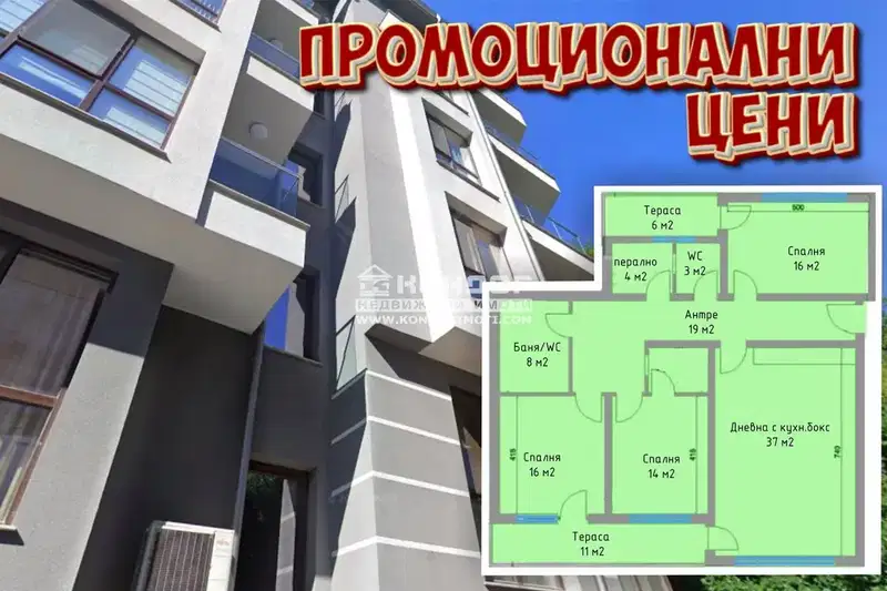 4-bedroom apartment in Plovdiv, Komatevo