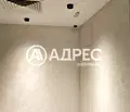Снимка 2 — Многостаен апартамент в София, Кръстова вада