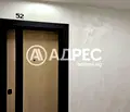 Снимка 4 — Многостаен апартамент в София, Кръстова вада