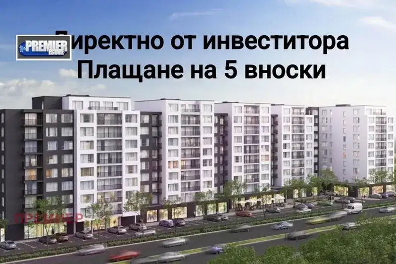Многостаен апартамент в Пловдив, Кършияка