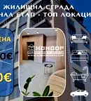 Многостаен апартамент в Пловдив, Кършияка