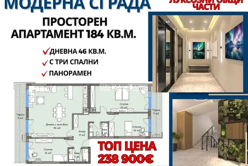 Многостаен апартамент в Пловдив, Кършияка