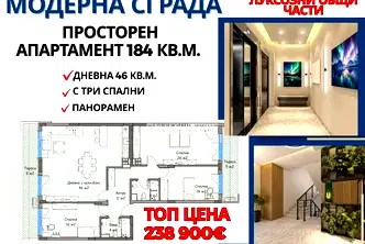 Многостаен апартамент в Пловдив, Кършияка