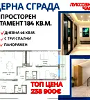 Многостаен апартамент в Пловдив, Кършияка
