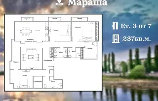 Многостаен апартамент в Пловдив, Мараша