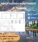 Многостаен апартамент в Пловдив, Мараша