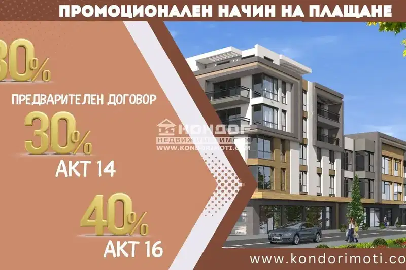 Тристаен апартамент с тераса в Младежки Хълм, Пловдив