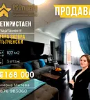 Многостаен апартамент в Стара Загора, Опълченски
