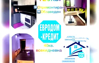 Многостаен апартамент в Стара Загора, Опълченски
