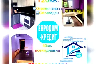 Многостаен апартамент в Стара Загора, Опълченски