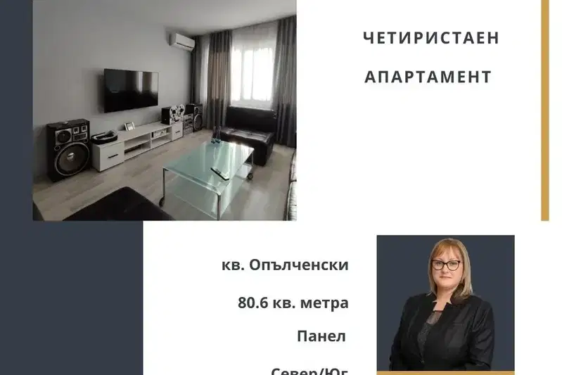 Многостаен апартамент в Стара Загора, Опълченски