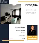 Многостаен апартамент в Стара Загора, Опълченски