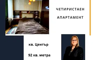 Многостаен апартамент в Стара Загора, Опълченски