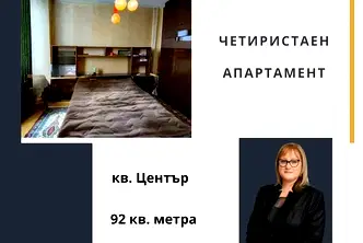Многостаен апартамент в Стара Загора, Опълченски