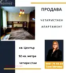Многостаен апартамент в Стара Загора, Опълченски