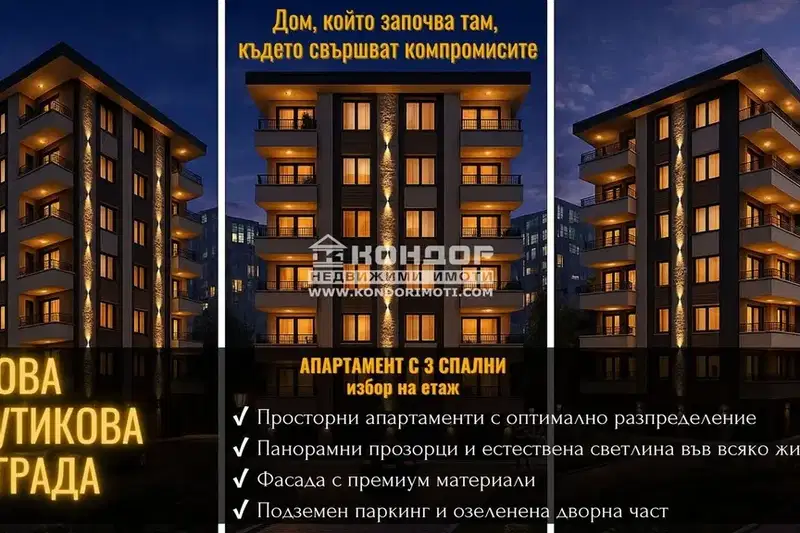4-bedroom apartment in Plovdiv, Ostromila