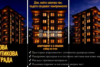 Многостаен апартамент в Пловдив, Остромила