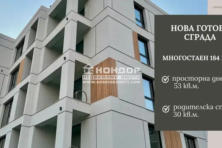 4-bedroom apartment in Plovdiv, Ostromila