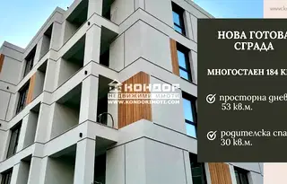 Многостаен апартамент в Пловдив, Остромила