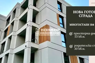 Многостаен апартамент в Пловдив, Остромила