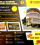 Многостаен апартамент с просторна дневна в Симеоново, София