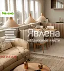 Многостаен апартамент в София, Сухата река