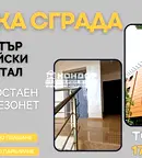 Многостаен апартамент в Пловдив, Съдийски