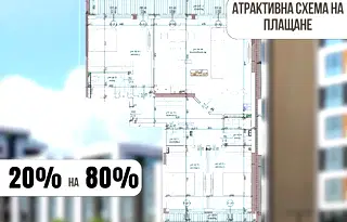 Многостаен апартамент в Пловдив, Тракия