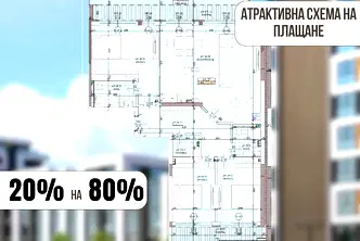 Многостаен апартамент в Пловдив, Тракия