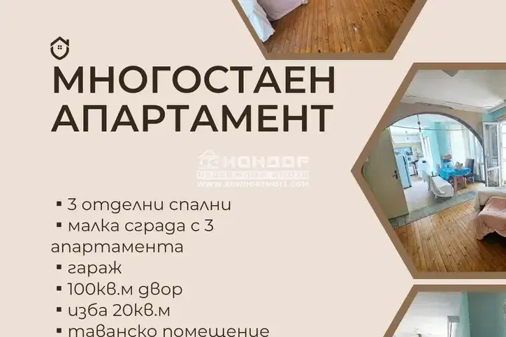 4-bedroom apartment in Plovdiv, Vystanicheski