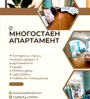 Многостаен апартамент в Пловдив, Въстанически