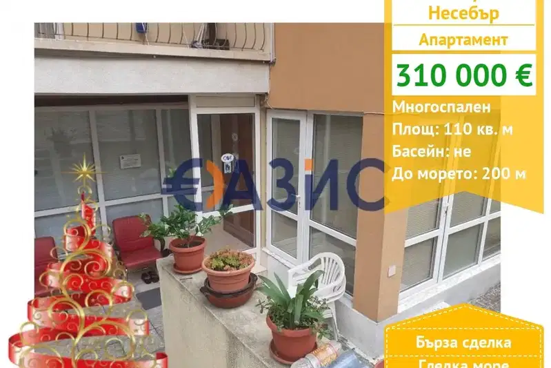 4-bedroom apartment in Oblast Burgas, Nesebyr