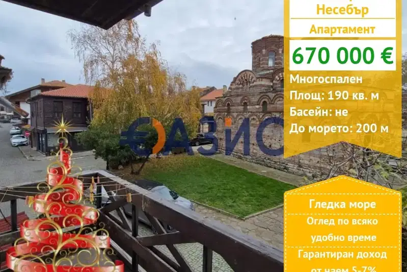 4-bedroom apartment in Oblast Burgas, Nesebyr