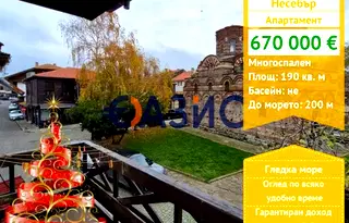 Многостаен апартамент в Бургас, Несебър