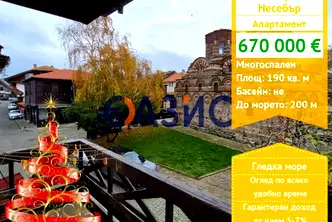 Многостаен апартамент в Бургас, Несебър