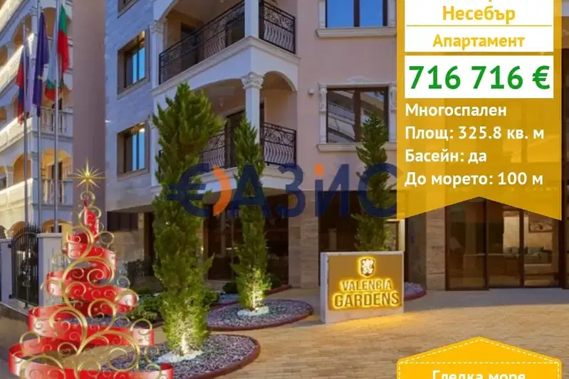 4-bedroom apartment in Oblast Burgas, Nesebyr