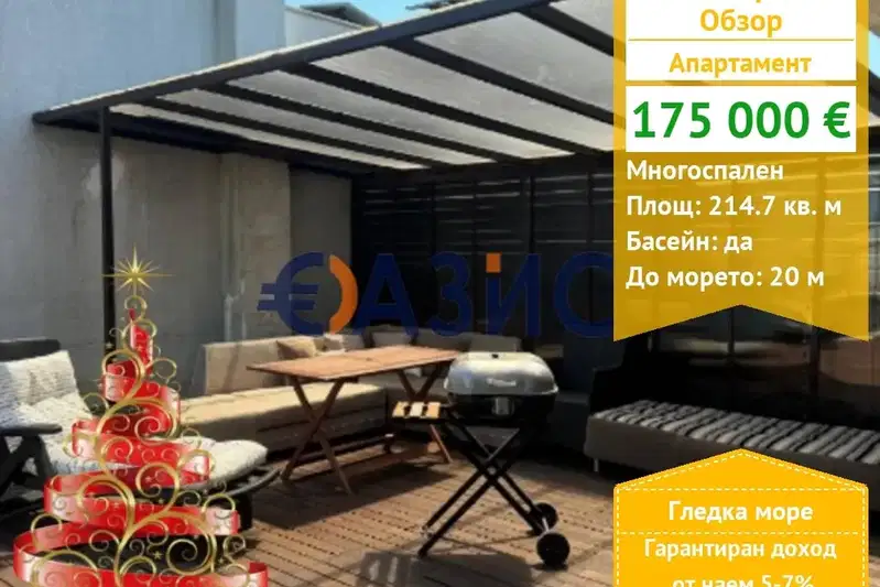 4-bedroom apartment in Oblast Burgas, Obzor