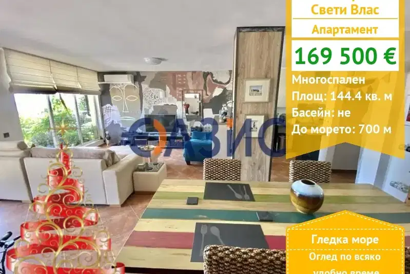 4-bedroom apartment in Oblast Burgas, Sveti Vlas