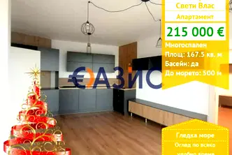Многостаен апартамент в Бургас, Свети Влас