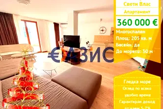 Многостаен апартамент в Бургас, Свети Влас