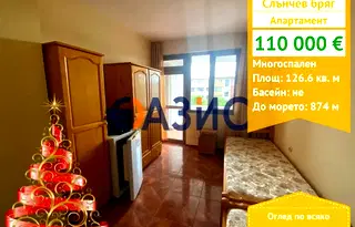 Многостаен апартамент в Бургас, к.к. Слънчев бряг
